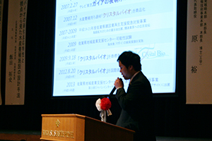 記念講演2の様子1　技術研究所　水環境研究室　飯田 拓史
