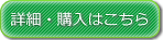 ミラクル本舗へのリンクボタン