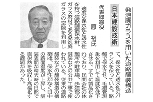 佐賀県の発明協会の方々と