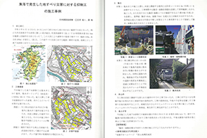 講演集 P112～113