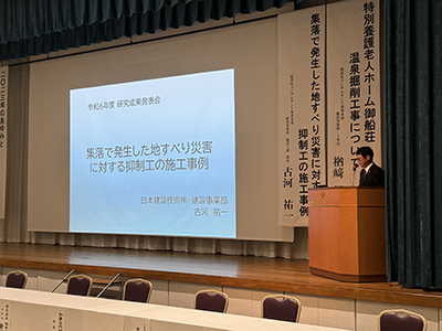 発表2の様子1　建設＆コンサルタント事業本部 建設事業部 建設5課　課長　古河 祐一