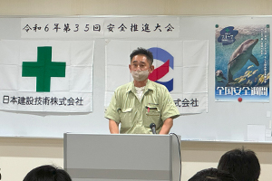 閉会挨拶の様子 建設&コンサルタント事業本部 下平副本部長