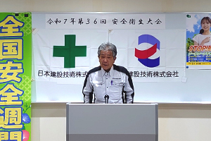 開会挨拶の様子 建設事業本部 池田本部長