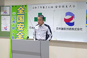 閉会挨拶の様子 コンサルタント事業本部 楢﨑本部長