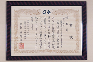 賞状