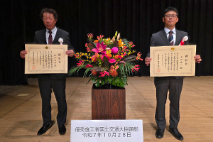 受賞後の様子1 受賞した田中G長(左)と古河課長(右)