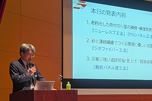 講演の様子 日特建設㈱九州支店 竹内 仁哉 部長