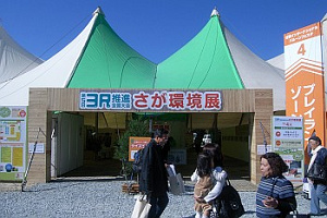会場入口