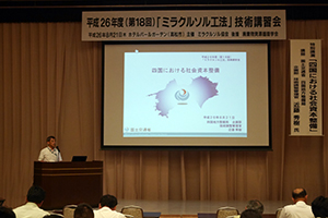特別講演(国土交通省 四国地方整備局 企画部 技術調整管理官 近藤秀樹氏)