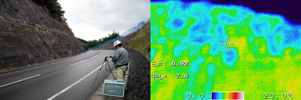 熱赤外線調査